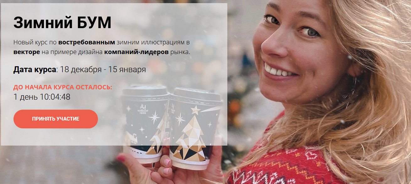 [Светлана Курако] Зимний бум (2020)_0.jpg